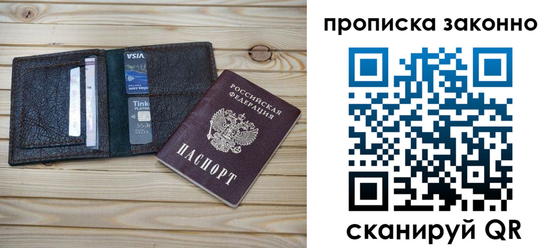 временная регистрация собственник в Алатыре